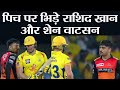 IPL 2019 CSK Vs SRH: Rashid Khan, Shane Watson In War Of Words During Match | वनइंडिया हिंदी