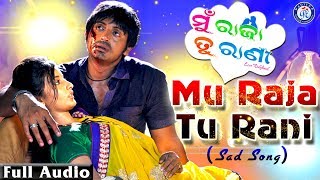 Luhare Saru Ki Hasare Saru ଲୁହରେ ସରୁ କି ହସରେ ସରୁ Mu Raja Tu Rani Pabitra Entertainment