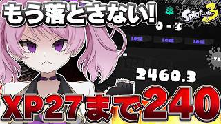 【 #スプラ3 /最高XP2664】3日ぶりのXマッチ、ここからが本番🔥ラスト1週間Xパワー2700へ！マニュ使いVTuber、XP3000への道#97【 #splatoon3 /鳳凰レイナ】