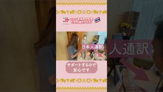 【vividplusご利用で10％オフ】コスパ最高美容医療　日本人通訳います！