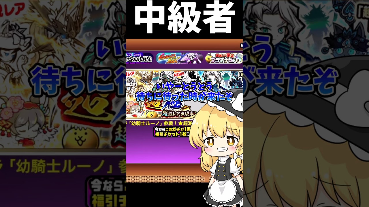 【にゃんこ大戦争】超極ネコ祭が来ていた時の反応の違い