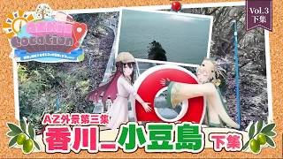 【外景企劃】AZKi's LOCATION! Vol.3 下集｜二人手牽手漫遊天使之橋！加碼列車過夜？【#AZ外景】【AZKI/風真いろは】【HOLOLIVE 精華】