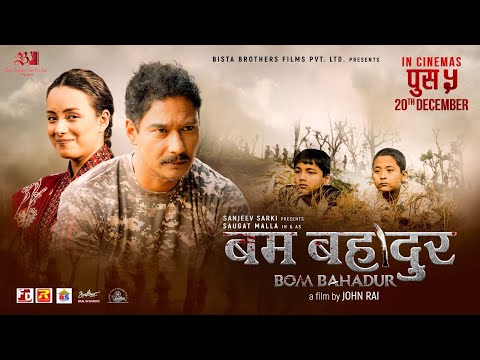 Bom Bahadur | Trailer