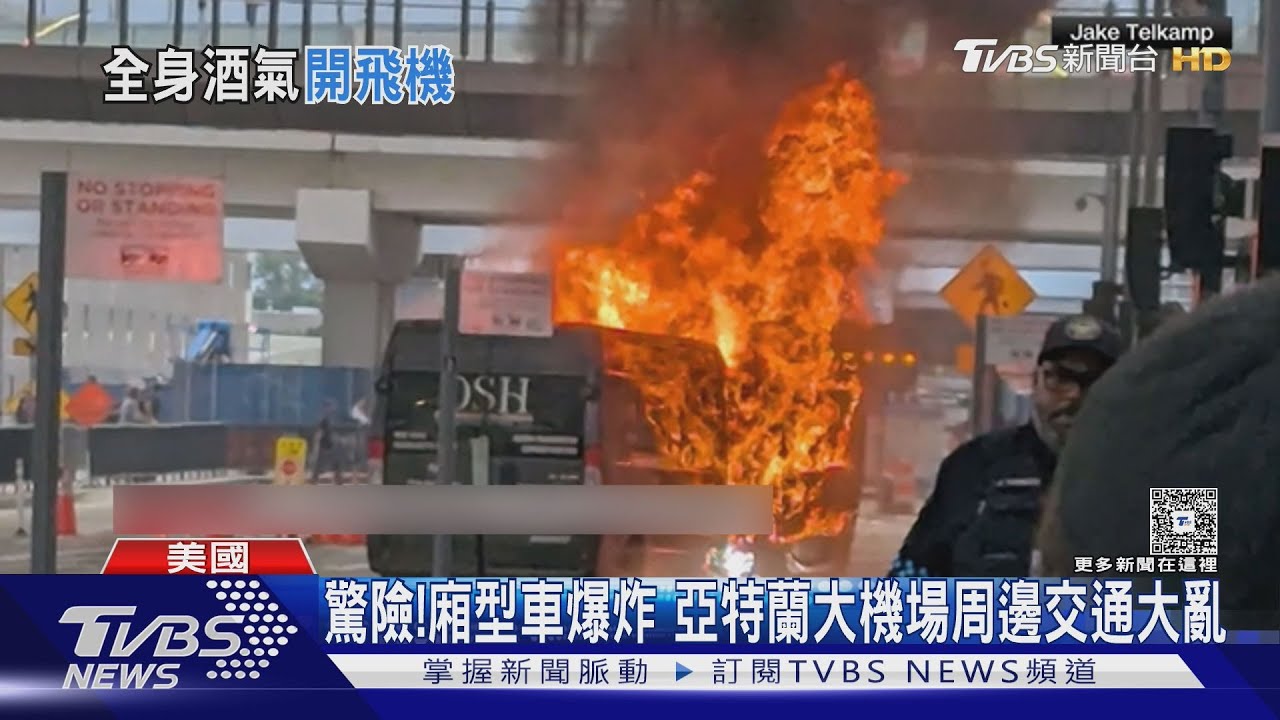 喝醉還要飛! 美機長「一身酒氣」上機 當場被上銬抓走