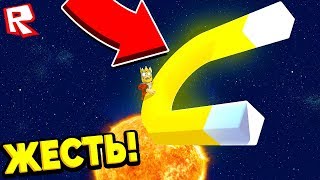 ГИГАНТСКИЙ МАГНИТ С СУПЕР СИЛОЙ! СИМУЛЯТОР МАГНИТА ROBLOX
