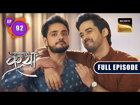 Viaan के घर पर पाठ | Katha Ankahee - Ep 92 | Full Episode | 11 Apr 2023