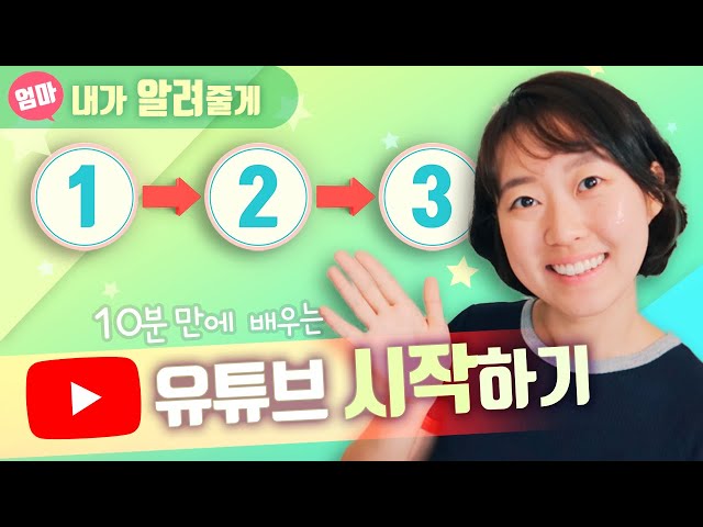 韩国中유튜브的视频发音