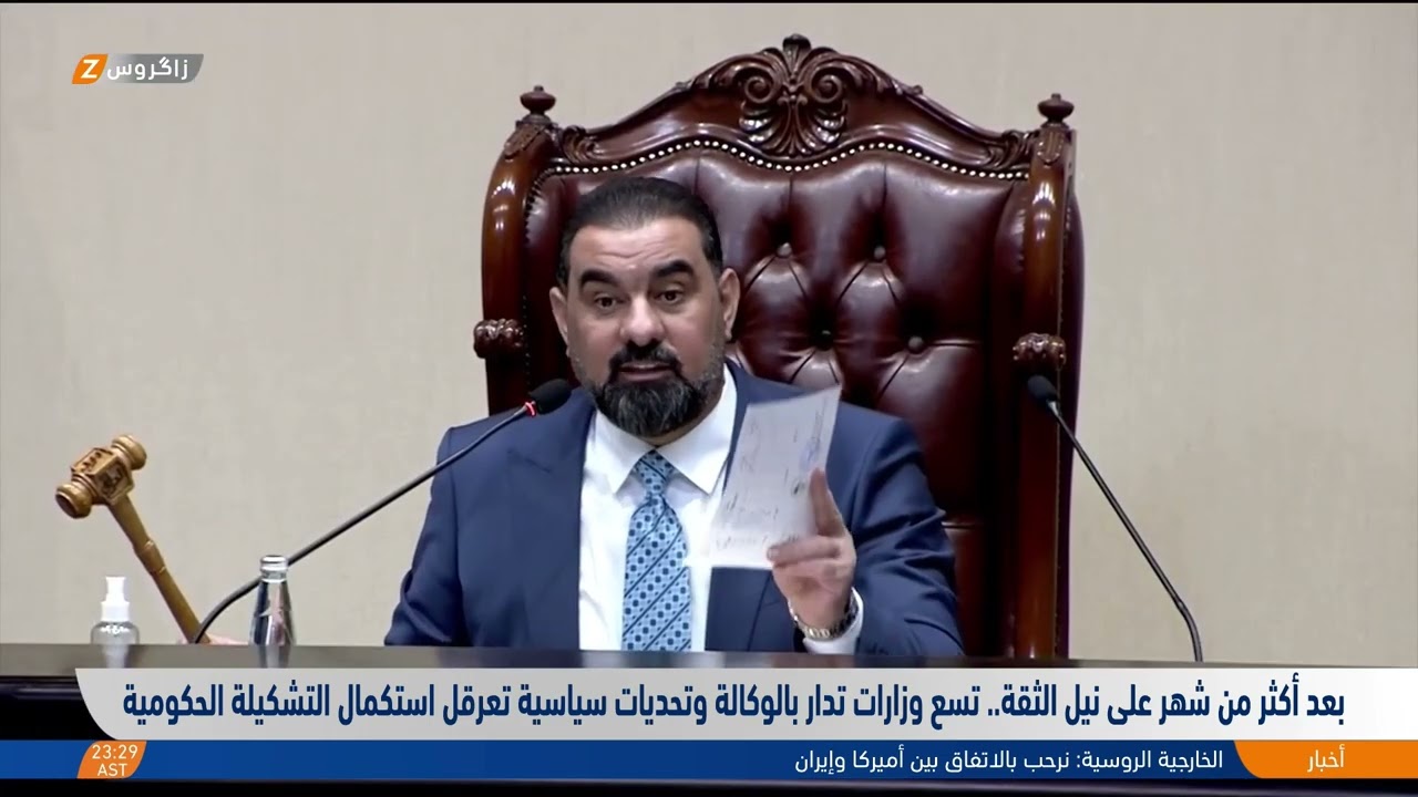 فيديو | بعد أكثر من شهر على نيل الثقة.. تسع وزارات تدار بالوكالة وتحديات سياسية تعرقل استكمال التشكيلة
