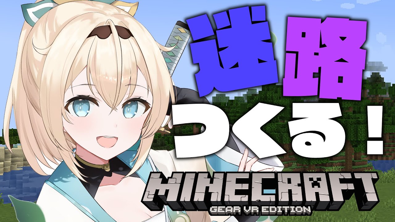 【Minecraft】迷路つくる🔥びっくり仕掛けとともに・・・✨【風真いろは/ホロライブ】