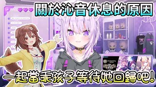 [Vtub] 貓又小粥 提到戌神沁音家人 哭了