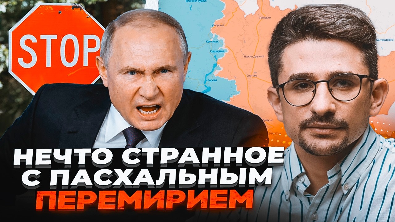 💥Путін зупинив вогонь неспроста! РФ може закінчити війну В БУДЬ-ЯКИЙ МОМЕНТ