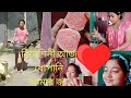 ️ My Daily Routine Vegetable Cutting Cooking Indian Housewife Bengali Vlog Msfamily2580