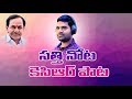 Viral Song On KCR By Bithiri Sathi Dr Kandi Konda