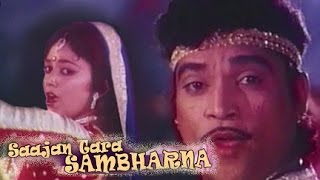Sajan Tara Sambharna Full Movie - સાજન તારા સંભારણા – Gujarati Movies - Action Romantic Comedy Movie