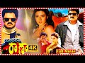 Yuvarathna Rana Telugu Family Action Movie Balakrishna Srihari Achyuth Heera TFC Movies