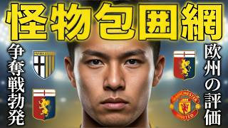 【怪物包囲網】サッカー日本代表鈴木彩艶の争奪戦が白熱しすぎてヤバい！噂のあるチームの現状と対抗馬など一本にまとめてみた