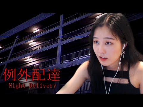 39daph Plays Night Delivery | 例外配達