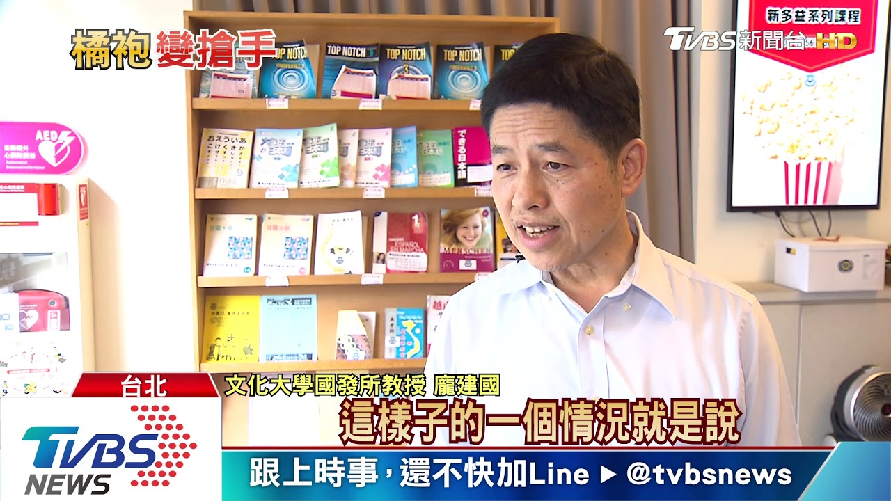 爭取2020最後入場券　親民黨推薦門票成關鍵