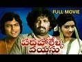 Padaharella Vayasu Full Length Telugu Moive Sridevi Chandramohan Mohanbabu