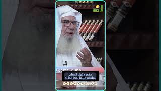 حكم دخول الحمام بسلسلة عليها لفظ الجلالة ؟ فتاوى