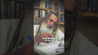הרב שלום סבג - שיעורי וידאו - הרב שלום סבג – בירור הדעת ✨