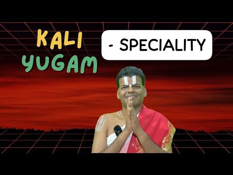 கலி யுகத்தின் சிறப்பு | The Speciality of KALI YUGAM | Dr Venkatesh Upanyasam