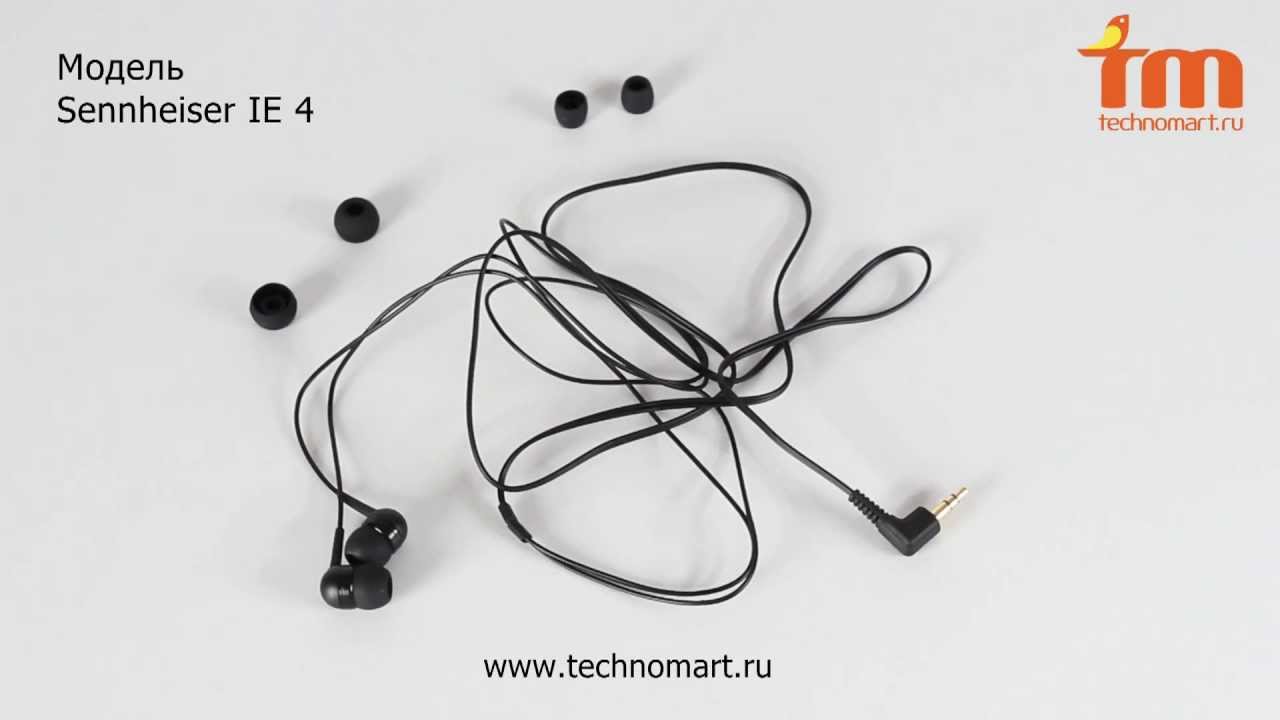Наушники Sennheiser IE4 черные