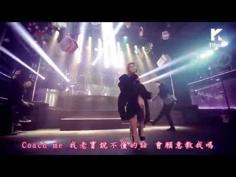 [繁中歌詞] San E(산이), Hyolyn(효린) - Coach Me (Feat. JooHeon(주헌))