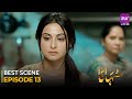 Suhana | Episode 13–Best Scene | Aruba Mirza–Asim Mehmood | Pakistani Drama- #Entertainment #aurLife