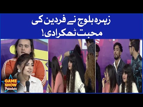 Zehra Baloch Rejected Fardeen | Game Show Pakistani | Pakistani TikTokers | Sahir Lodhi Show