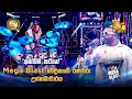 අන්තිම සටනේ Hiru Mega Blast වේදිකාවේ රණවිරු උත�