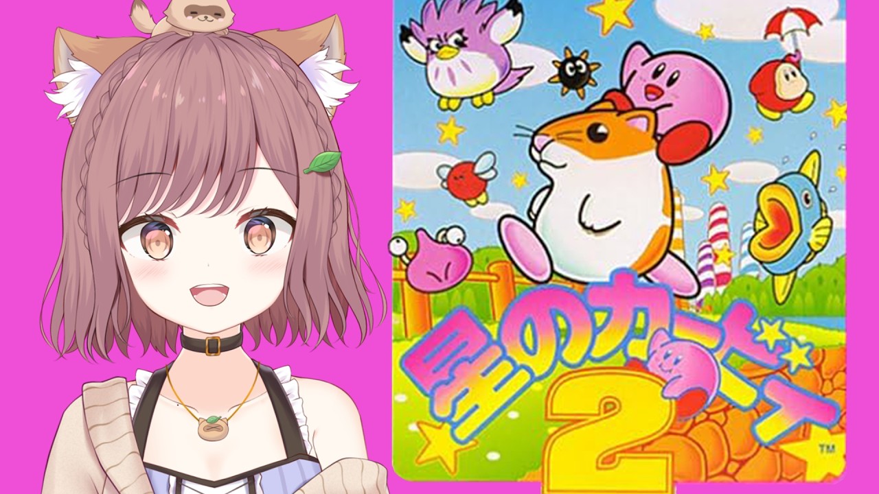 【星のカービィ2】仲間と一緒に頑張る!#1 #星のカービィ #ゲーム実況