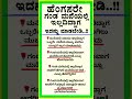 Usefulinformationkannada Manasinamarga Motivation