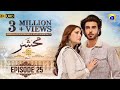 Mehshar Episode 25 Eng Sub Digitally Presented By Nestle Bunyad 27th Feb 2025 HAR PAL GEO