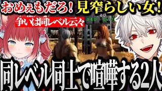 【面白まとめ】同レベル争いのテンプレを披露するかるびと葛葉www【にじさんじ/切り抜き/Vtuber】