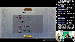 ロマンシング サ・ガ2 Romancing Sa・Ga2 part29【ナオのゲーム実況生配信】
