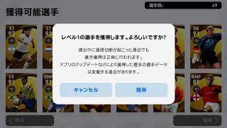 【ウイイレアプリ2021】レジェンドガチャ3連！神引きしてもうた！！