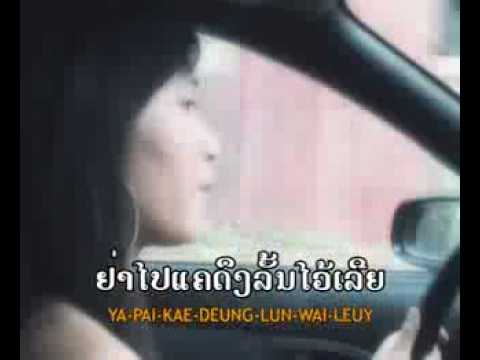 lao music TOULY-poo ying gor mee hua jai