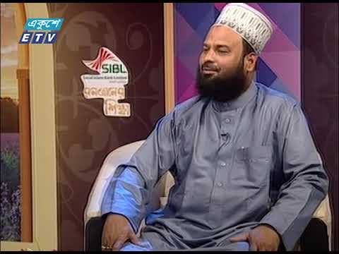 রমজানের শিক্ষা পর্ব- ২৭ ||  রোজার কাজা ও কাফফারা || ETV Religious