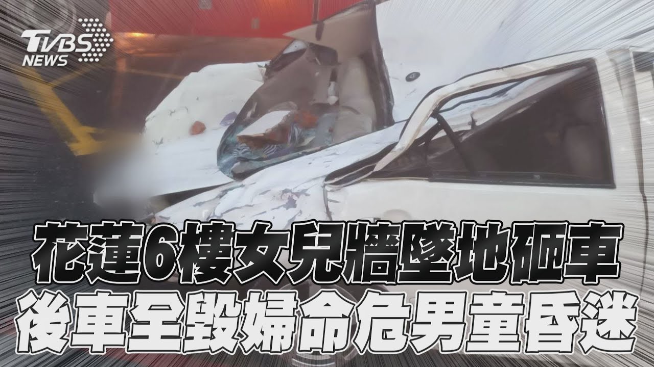 凱米颱風/花蓮「落牆砸車」驚悚畫面曝 民眾急喊:弟弟撐住喔