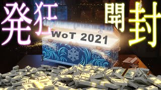 【発狂】WoTホリデー作戦2021 75連ガチャ！≪2人同時開封≫