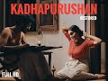 Kadhapurushan Malayalam Movie Restored Adoor Gopalakrishnan