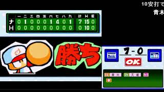 【コメ付】 ナマズレイ○！プロ野球選手と化した先輩 第３章 sm25511232