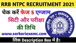 Railway RRB NTPC Admit Card, Phase V Exam Notice 2021