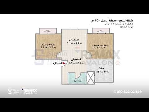 صورة مصغرة لفيديو العقار