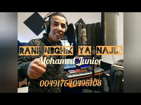Mohamed Junior - Rani Nbghik Ya Najia (Exclusive) | (محمد جنيور - راني نبغيك يا نجية (حصريآ