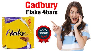 Cadbury Flake 4bars 102g | Best Chocolate Flakes Price in Bangladesh