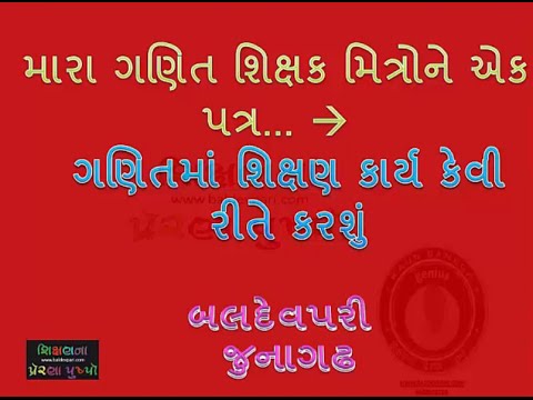 MATHS MA KAM KEM KARSO VIDEO