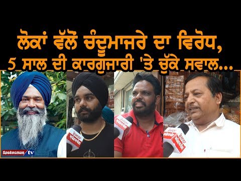 People protest against Chandumajra for his past performance