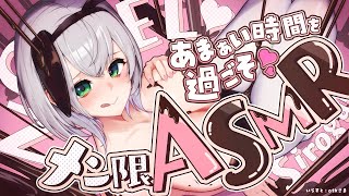 白銀ノエル - 【ASMR/Member Only】メン限♡遅めのホワイトデーにあまあまゼロ距離でいちゃいちゃ♡【白銀ノエル/ホロライブ】